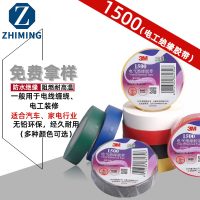 3M電工膠帶 黑色PVC電工膠布3M1500無鉛阻燃耐高溫電 氣絕緣膠帶