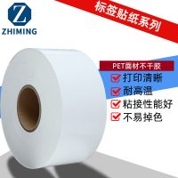 3M不干膠標(biāo)簽紙 3M7815印刷材料啞白亮白 PET面材標(biāo)簽貼紙耐高溫貼